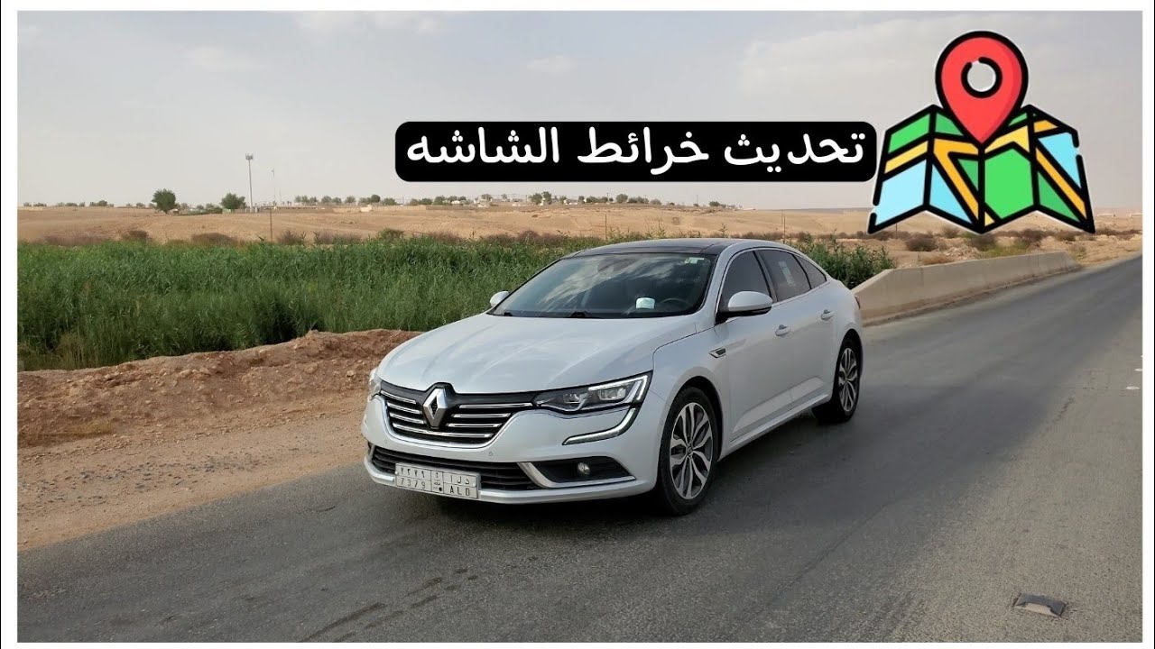 طريقة تحديث خرائط الشاشه