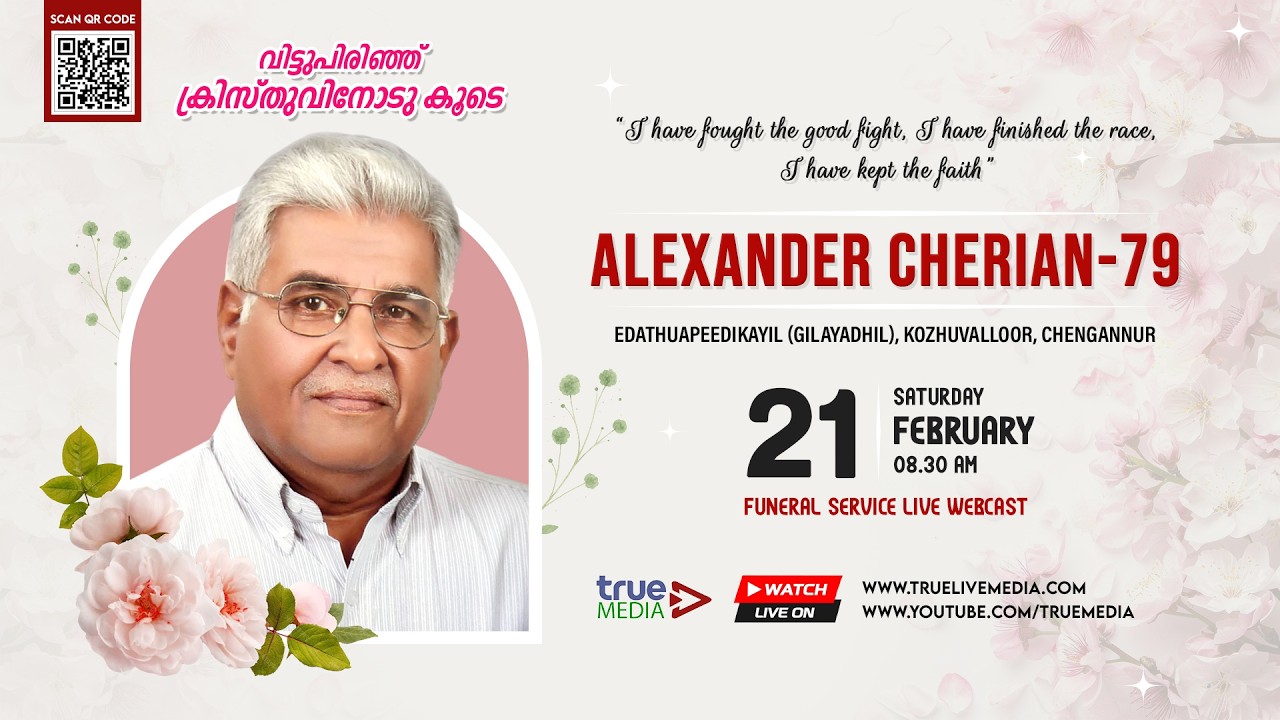 ALEXANDER CHERIAN (79) FUNERAL SERVICE LIVE WEBCAST | 21 Feb 2026 | True Media