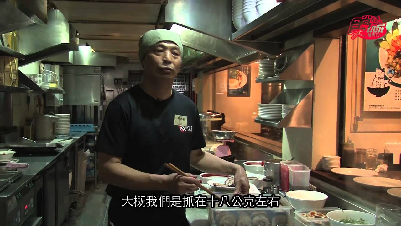 食尚玩家雙周刊 最強拉麵 - 麵通屋