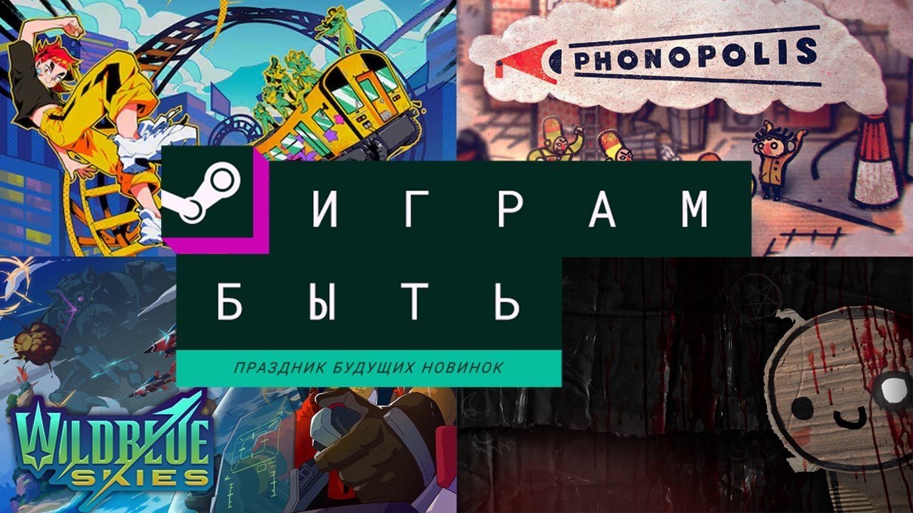 Некстфестим | Steam Next Fest | Damon and Baby, Denshattack, Paperhead, Willd Blue Skies, Phonopolis