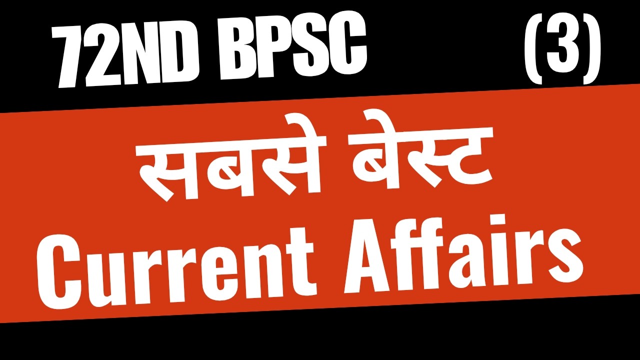 72nd BPSC || All Exams || Sabse Best Current Affairs !