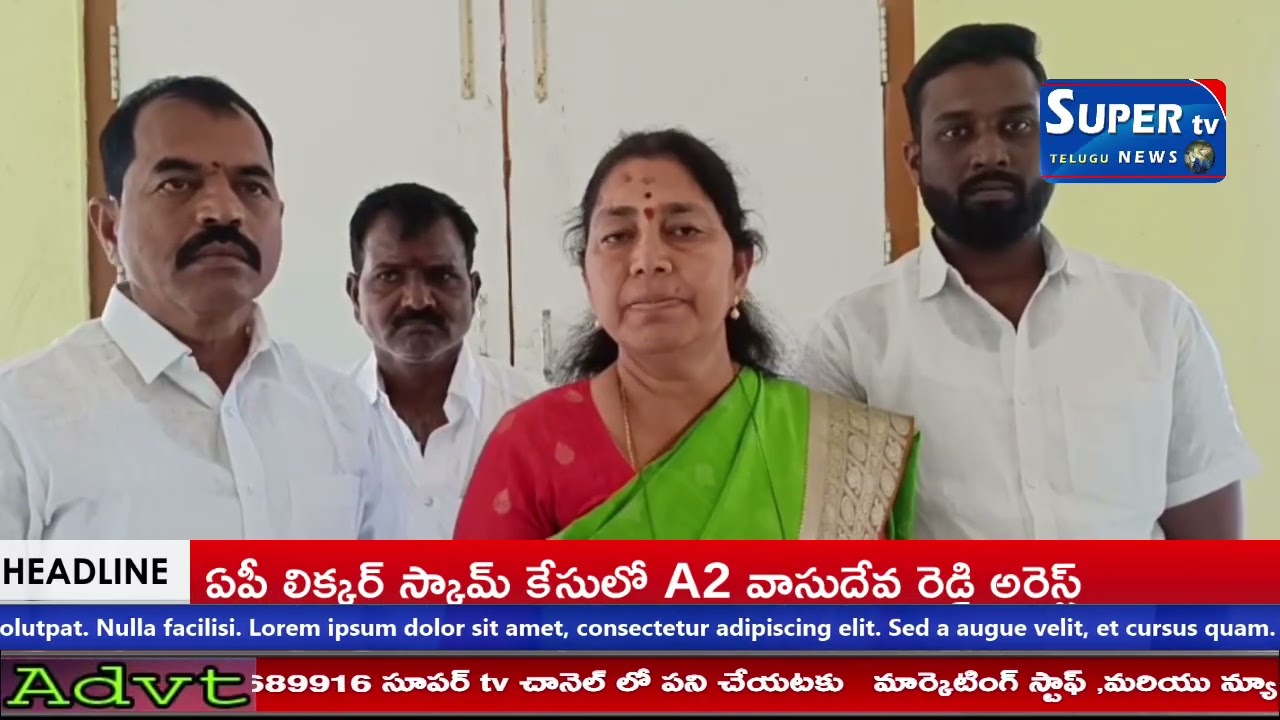 దౌర్జన్యంగా మున్సిపల్ చైర్ పర్సన్ సీట్లను కైవసం చేసుకున్నారని మాజీ ఎమ్మెల్యే : గొంగిడి సునీత