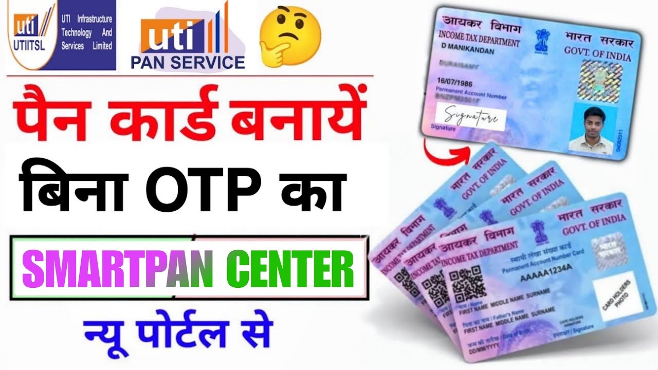 Pan Card Apply Without OTP 2025 😱 | Smart Uti 3.0 Se Pan | How to Apply Pan Card Without OTP | Uti