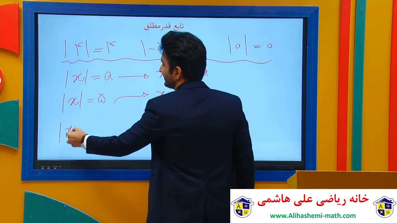 فیلم آموزش ریاضی یازدهم انسانی تابع قدر مطلق از علی هاشمی