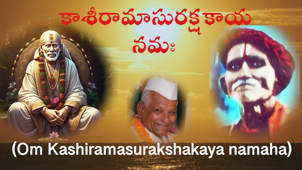 Kashirama surakshakaya Namaha  || Kashiram Shimpi || Shantaram Ranganath Mirane