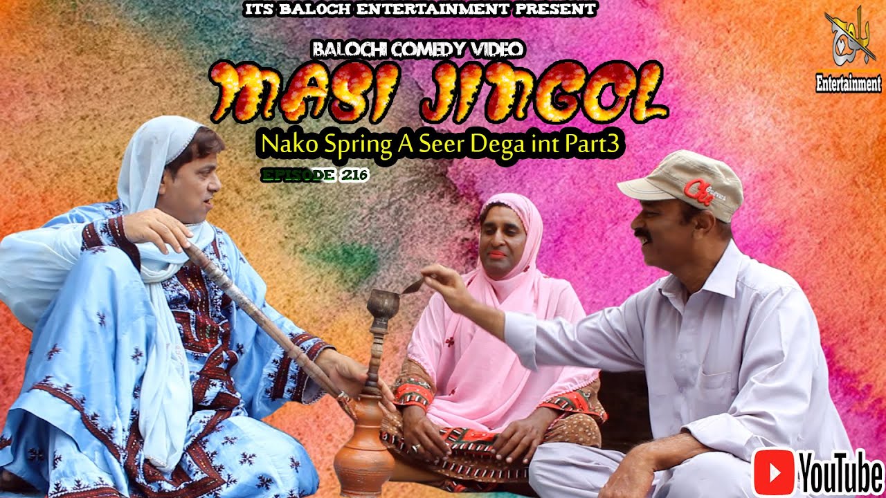 Masi Jingol Nako Spreeng A Seer Dega int Part3|Episode 216|Balochi Comedy Video|2023|#basitwafa