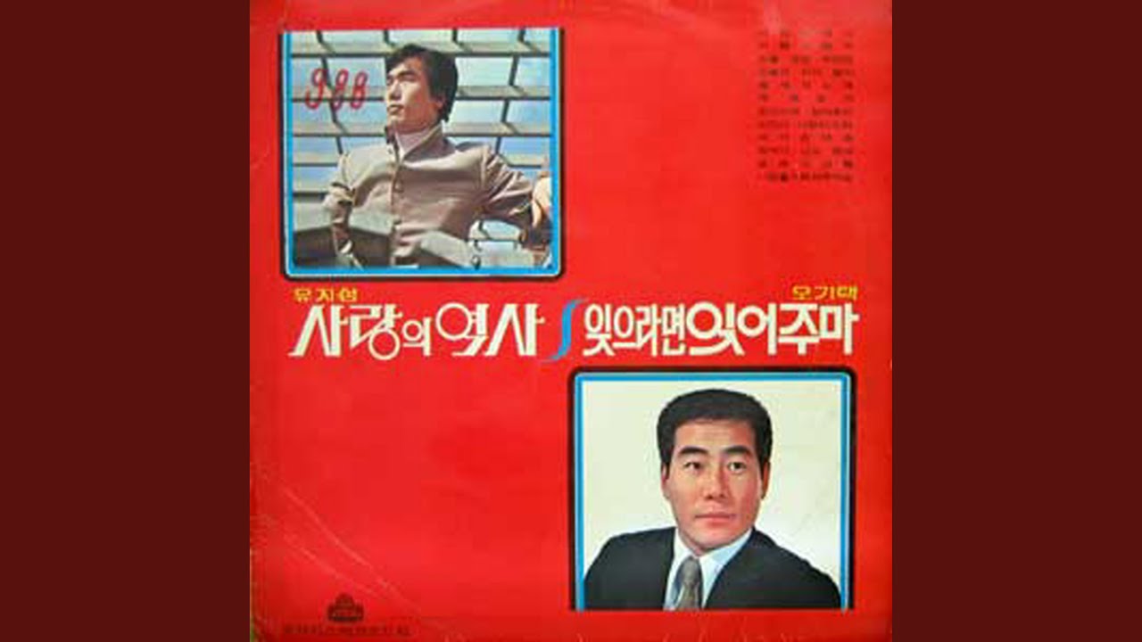 My Hometown in a Dream (꿈속의 고향)