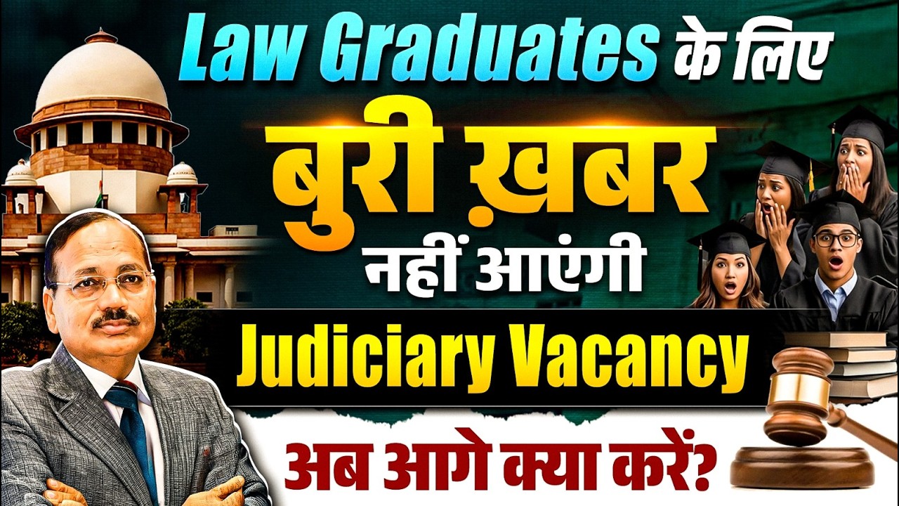 Law Graduates के लिए बुरी ख़बर 🥲| नहीं आएंगी Judiciary Vacancy अब आगे क्या करें? | Judiciary By PW
