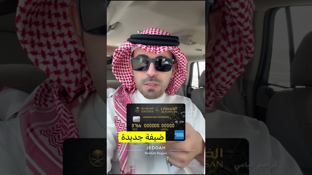 فيزاا اميركان اكسبريس #الفرسات