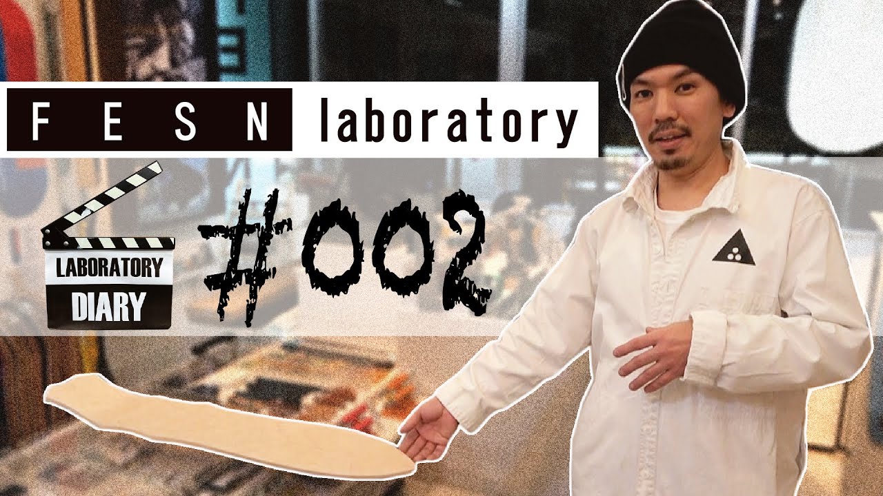 [FESN laboratory] #002 オリジナルシェイプカスタムボード！ (ENGLISH SUB)