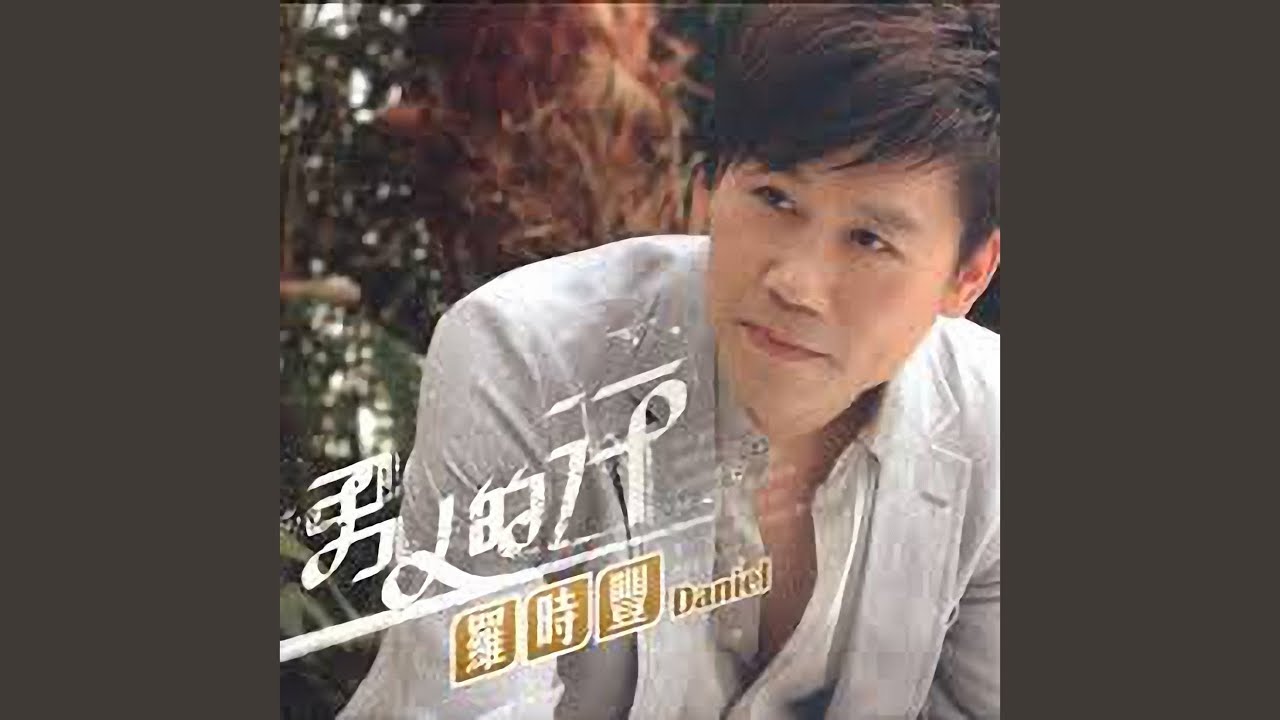 男人的汗