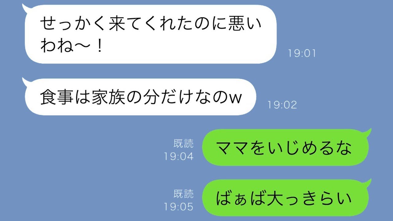 義実家で私だけ食事ナシ！義母の言動に驚きの制裁が…！？