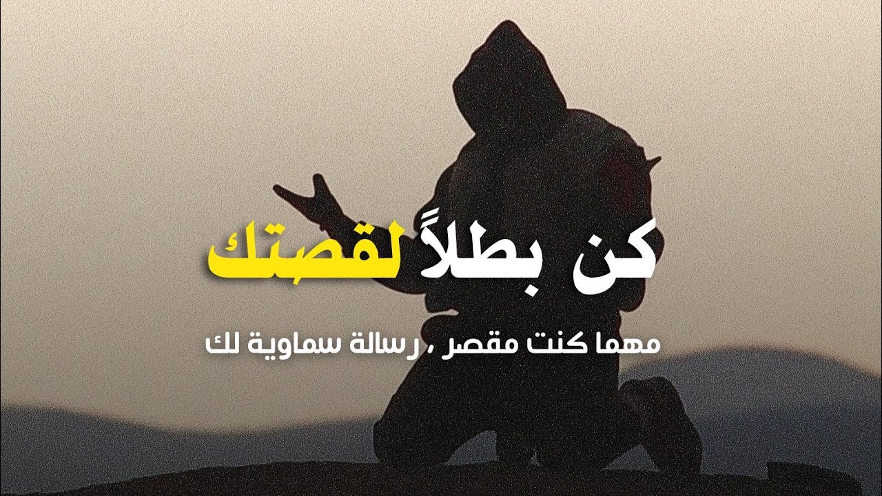 قوة الإرادة التي تغيّر حياتك &ndash; لا تستسلم وكن أنت البطل (بدون موسيقى)