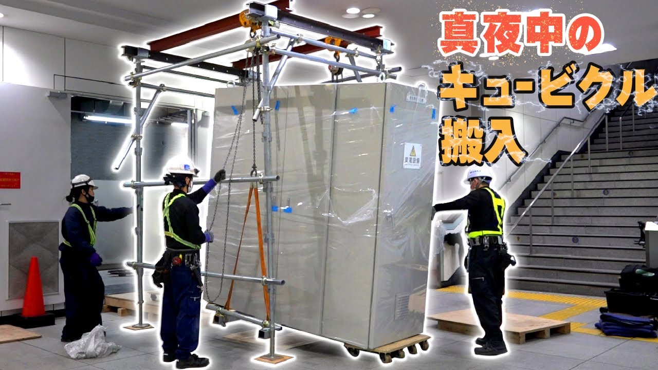 夜駅でデカ物はこう入れる