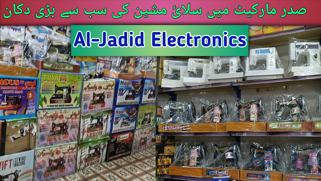 sasti silai machine Kahan milti hai||sabse sasti silai machine kaun si hai