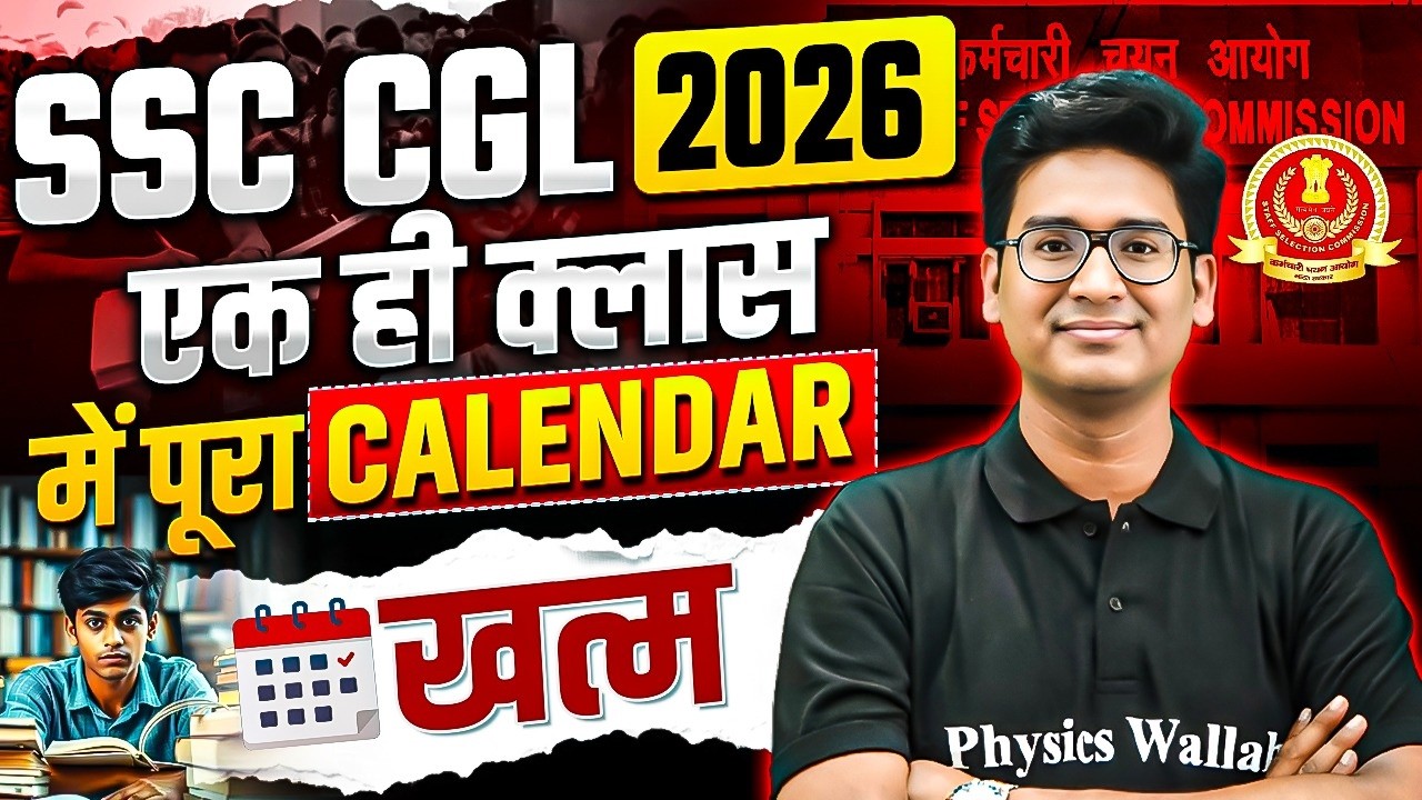 SSC CGL Reasoning 2026 | Calendar (कैलेंडर) एक ही Class में ख़त्म | Calendar का सम्पूर्ण निचोड़