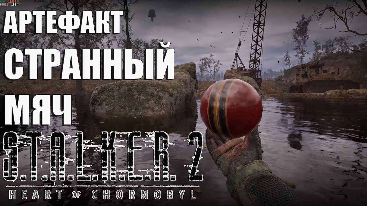 Артефакт 