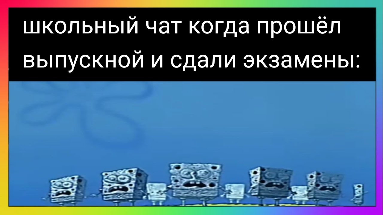 Тик ток выпустился | подборка мемов