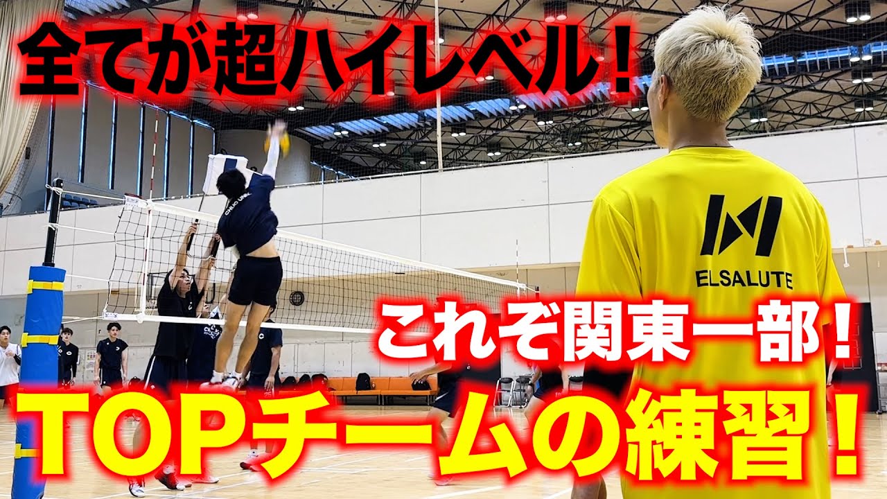 【超貴重映像】数々のスター選手を輩出してきた中央大学男子バレー部に潜入してみた【後編】