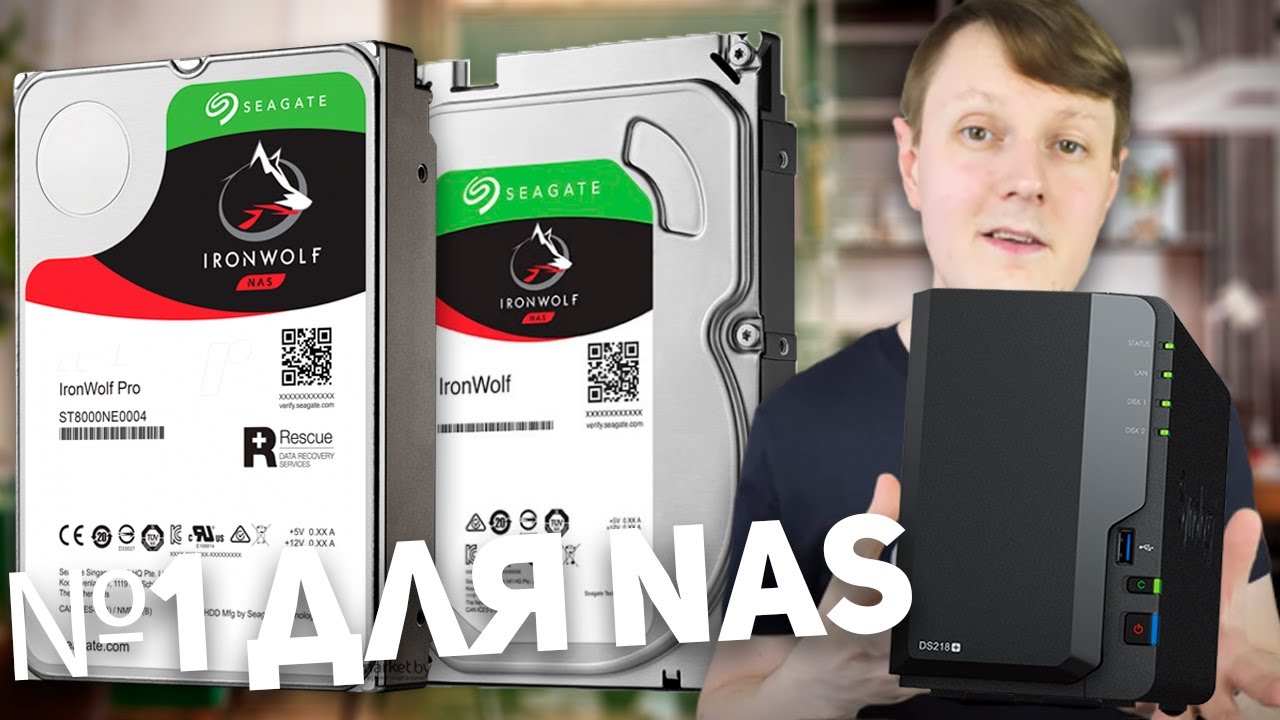 SEAGATE IRONWOLF и IRONWOLF PRO: ЛУЧШЕЕ РЕШЕНИЕ ДЛЯ NAS ДОМОЙ И В ОФИС