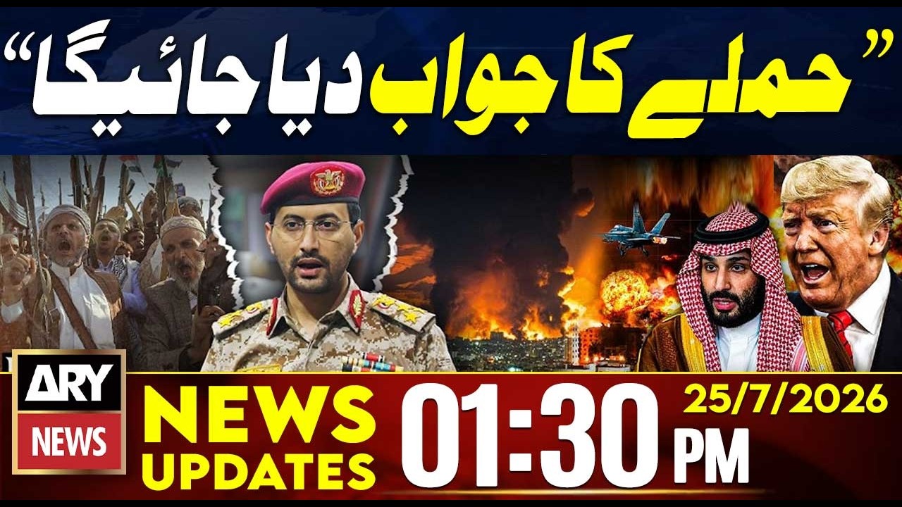 Yemen Houthis Issue Big Warning ||| 1:30 PM News Updates | 25th July 2026 || Iran US War