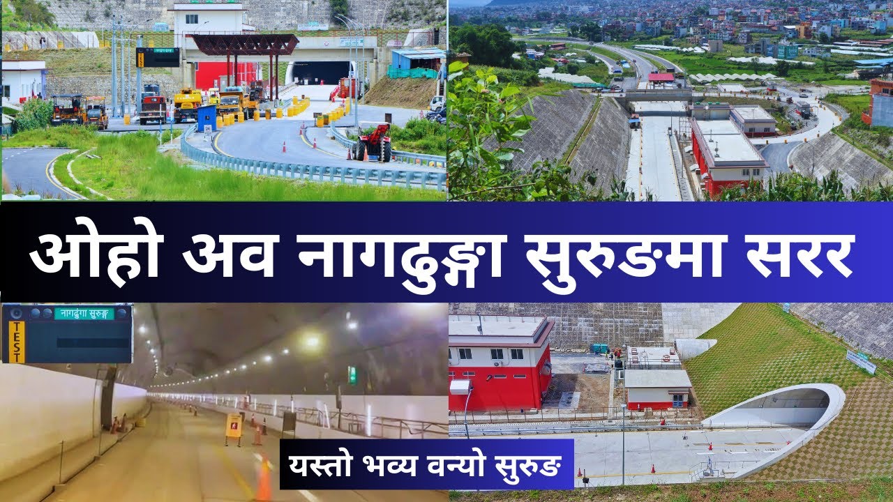 अव नागढुङ्गा सुरुङमा सरर | Nagdhunga Tunnel Construction Latest Update |  Nagdhunga Tunnel  Project