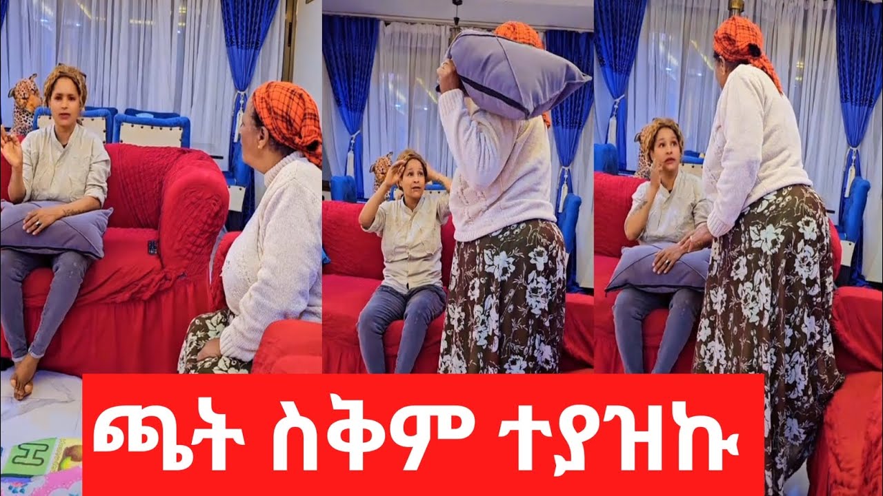 ጫት ቅሜ መረቀንኩ