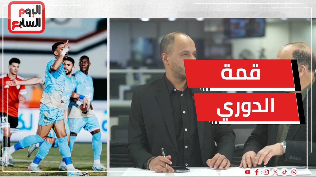 الأهلي يخسر أمام الطلائع ويبتعد عن قمة الدوري لصالح الزمالك وبيراميدز