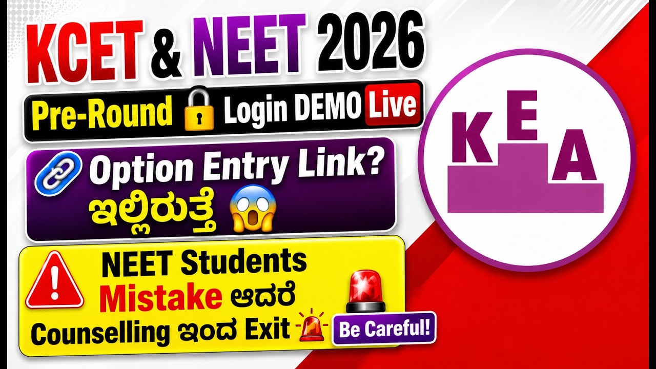 🎓 KCET & NEET 2026 Pre-Round Option Entry Link?🚨 | LOGIN DEMO🖥️ | Login, ₹750 Fee, Counselling ಕನ್ನಡ