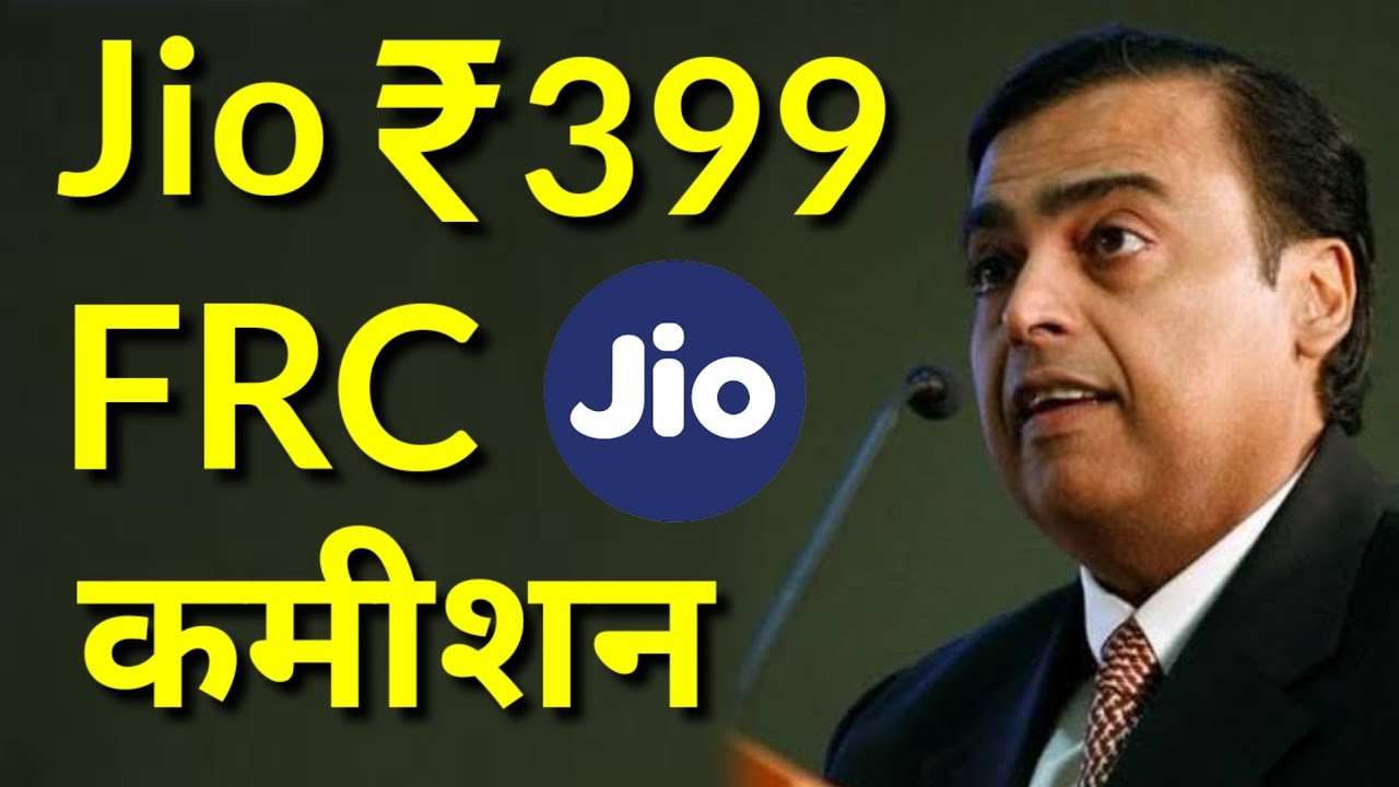 Jio 399 Activation Commission Update | Jio New Sim Activation Commission 2021| Jio Frc Commission