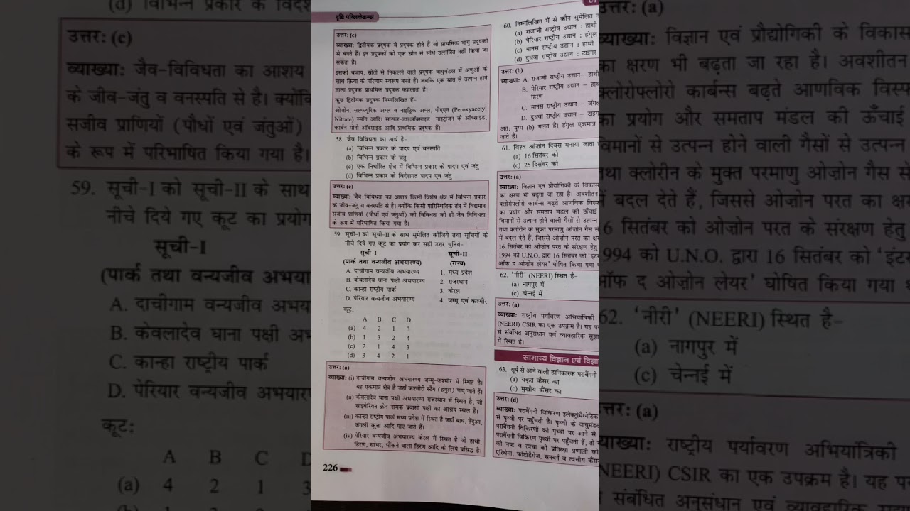 UPPCS Prelims SCIENCE AND TECH 2016-2013 SOLVED PAPER #uppcsprelims2023 #manthaniq #dristipcs