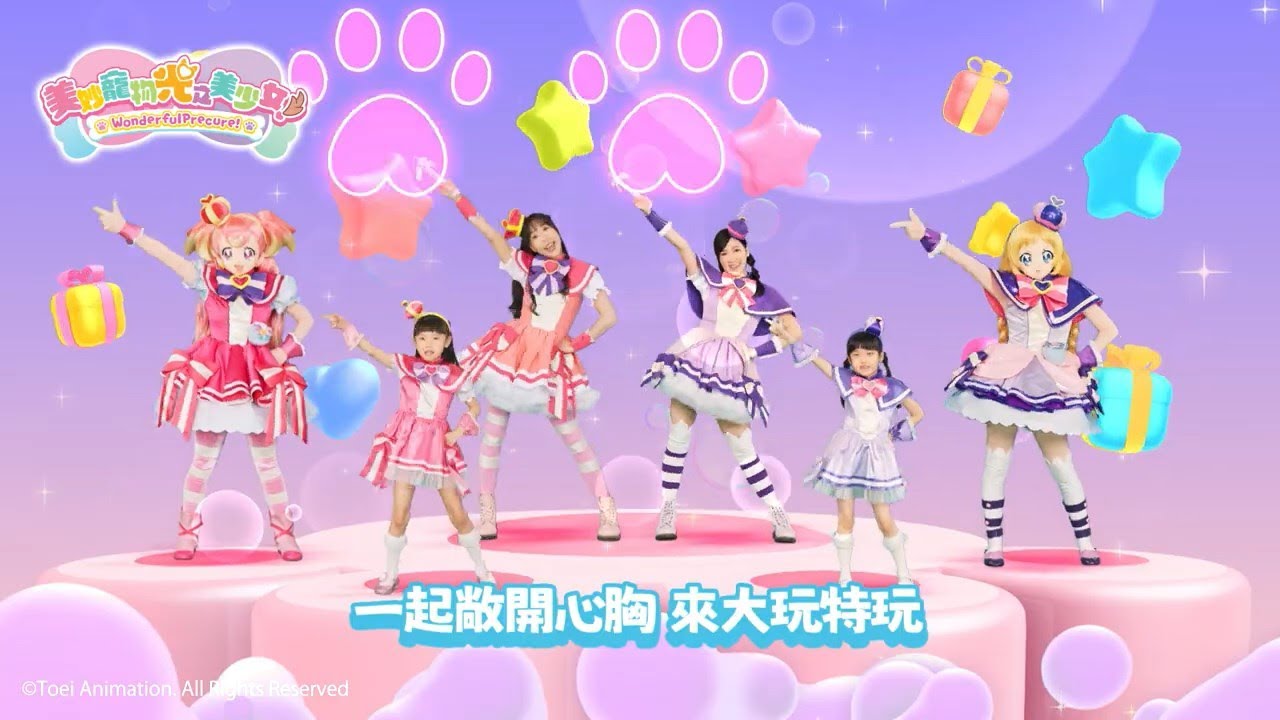 【美妙寵物 光之美少女】MV ⊹*｜天竺鼠姐姐 酪梨姐姐｜週日上午9:00  週六上午8:00｜YOYOTV 全台獨家首播💌