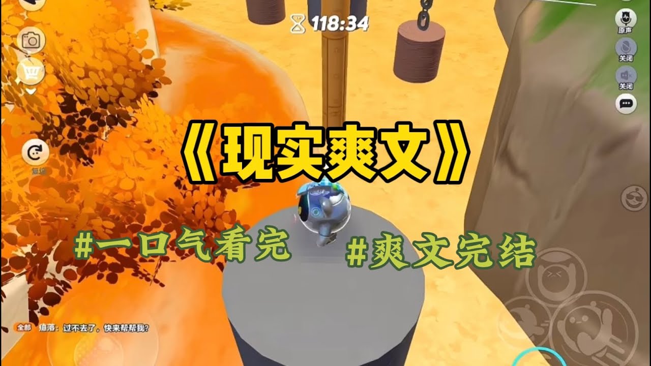 《打脸爽文》三个人一起布置新房，老公和闺蜜却突然不见了。眼前飘过弹幕：哈哈男主一时兴起，抱着女主躲进衣柜了！小情侣真会玩，衣服都扔地上了~我皱着眉刚走出卧室，门铃就响了。