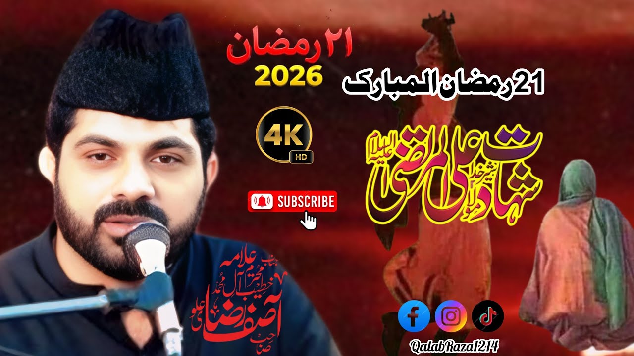 Allama Asif Raza Alvi Shahadat Mola Ali 21 Ramzan 😭😭😭