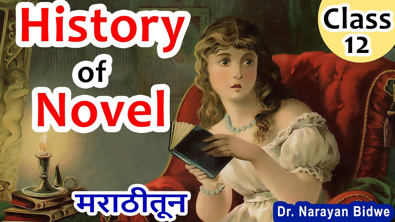4.1 History of Novel | History of novel class 12 | History of novel | History of novel 12th class