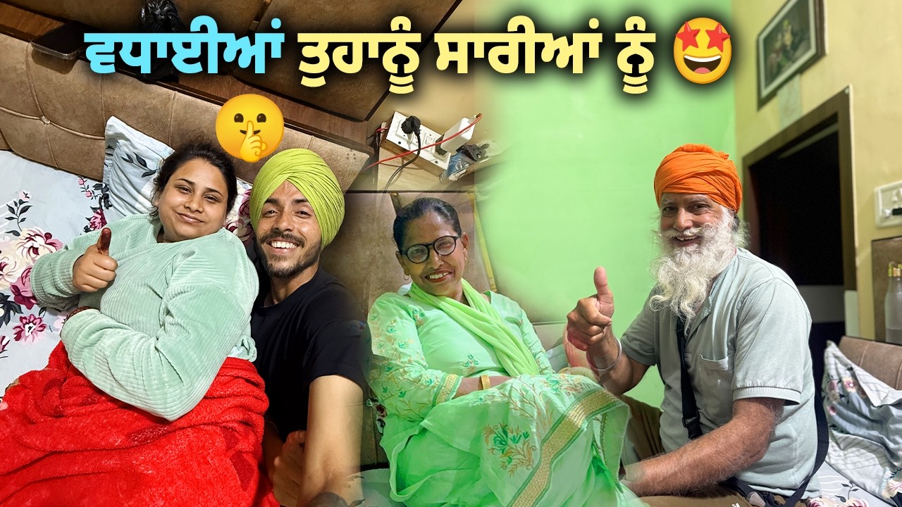 ਵਧਾਈਆਂ ਤੁਹਾਨੂੰ ਸਾਰੀਆਂ ਨੂੰ 🤩: Deep Matharu