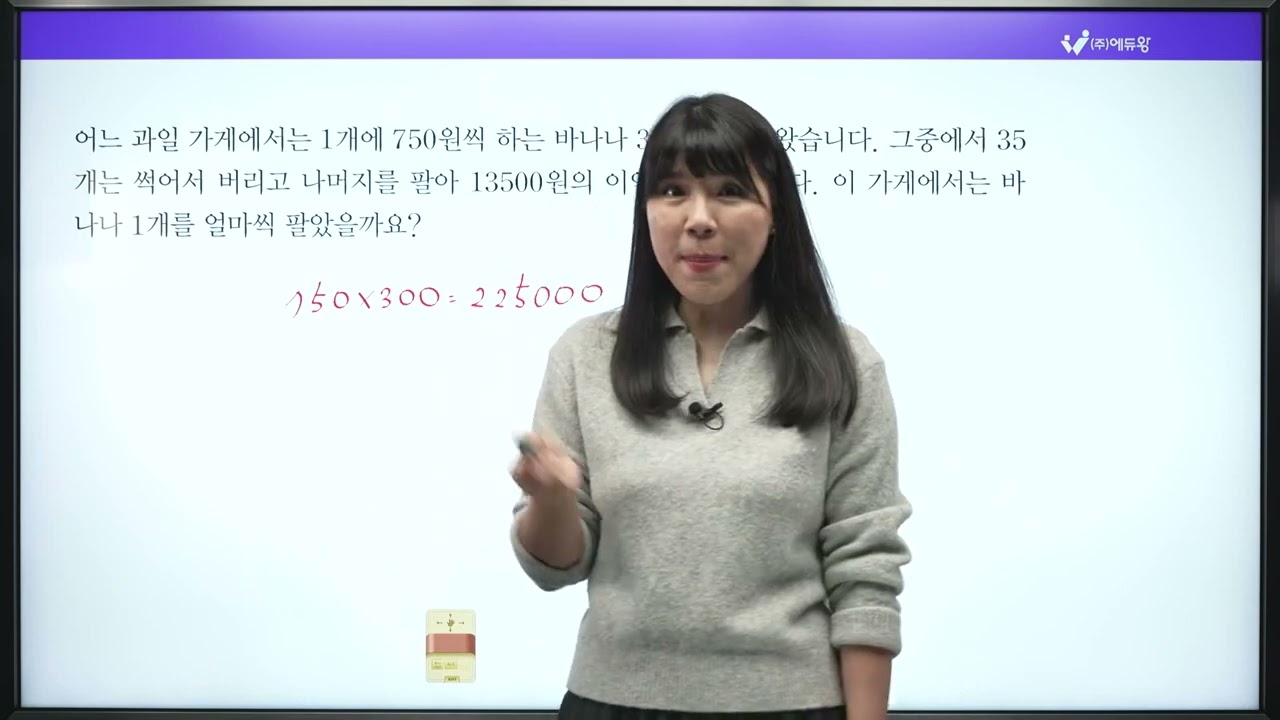 점프왕수학 최상위 4-1, 3단원 왕중왕문제 06번 해설강의 (2022개정교육과정반영) 저작권: 에듀왕
