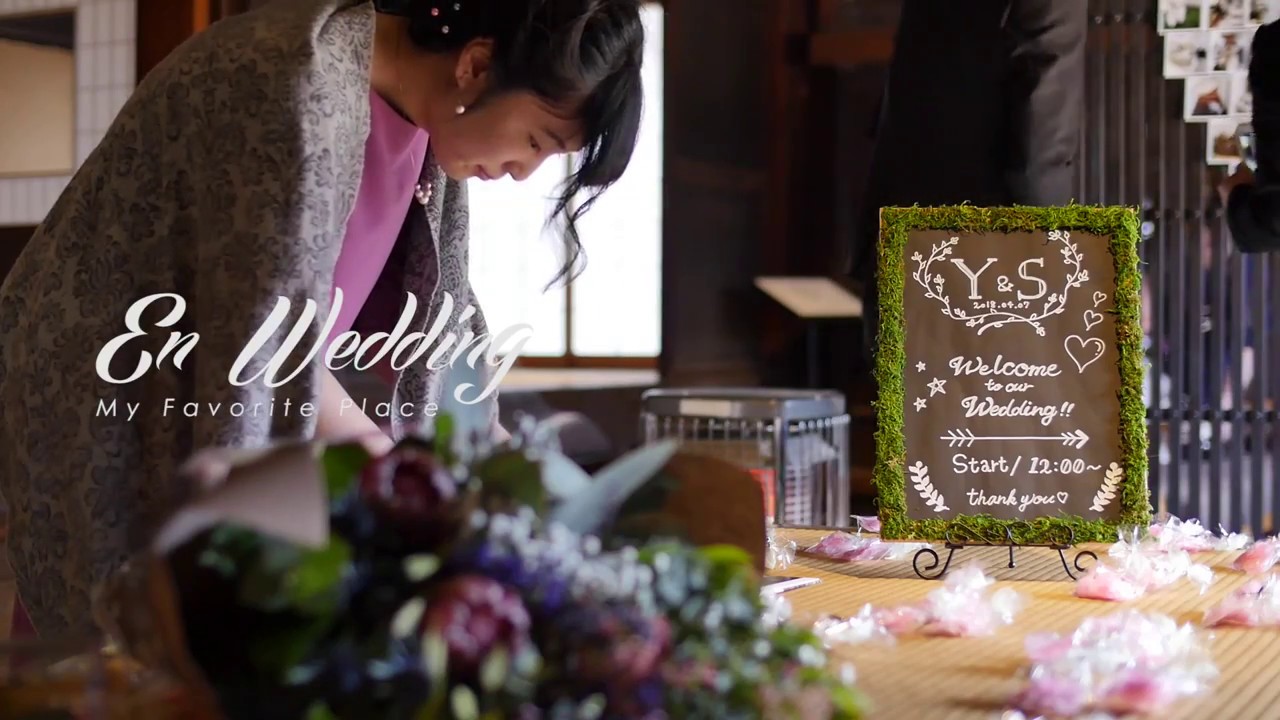 EN WEDDING ~my favorite place~ by 竹田城 城下町 ホテルEN (long ver.)