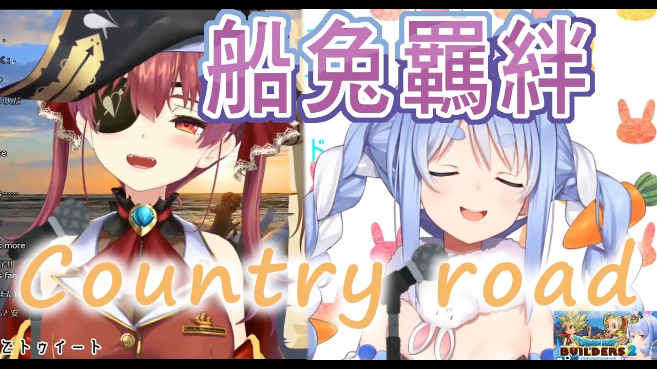 【Vtuber 歌回】Country road 日語版&nbsp;remix by 船兔 Hololive（寶鐘瑪琳 & 兔田佩克拉）