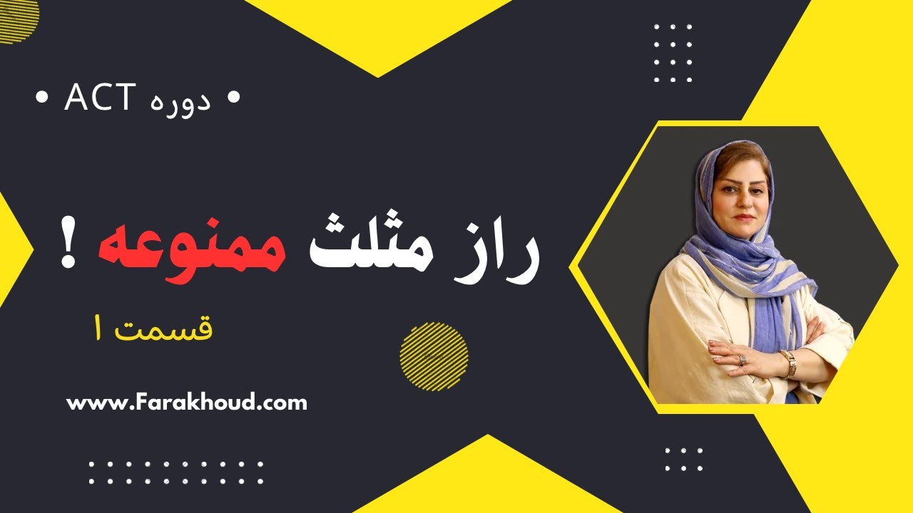 رازهای مگو در نقاشی کودکان: تحلیل تعارض ادیپی | قسمت ۱