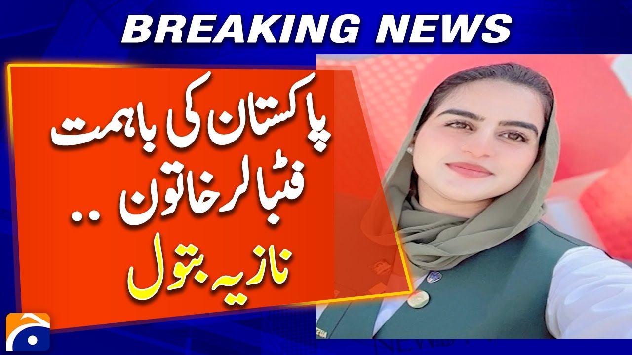 Pakistan’s Brave Female Footballer Nazia Batool | Her Inspiring Journey | Breaking News