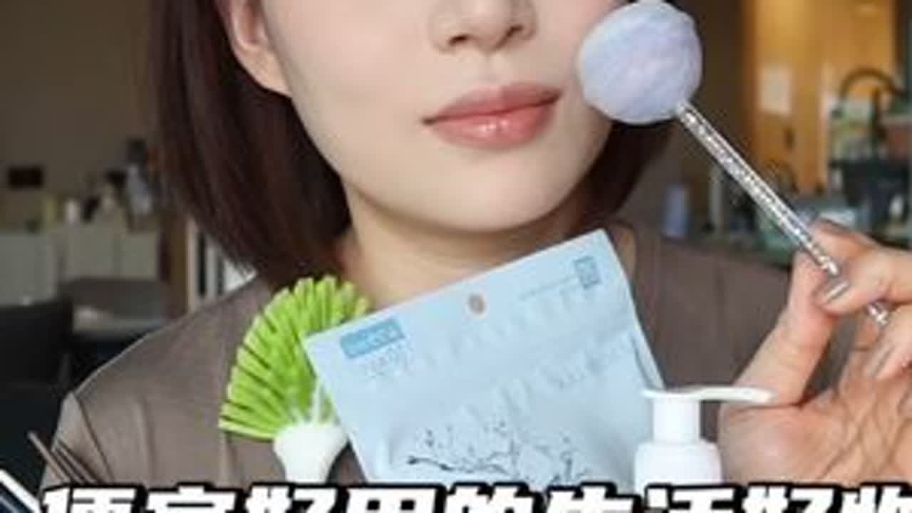 提升幸福感～好用好玩且便宜的生活好物#好物安利 #提升妆容精致度的小物件盘点 #生活好物