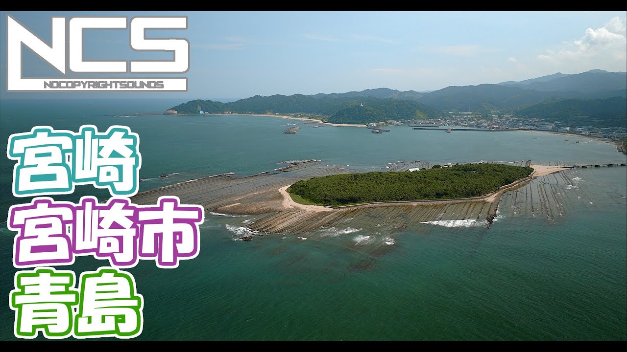 空撮　宮崎市　青島　沢山の縁を取り持つ緑と波岩に囲まれた愛溢れる島