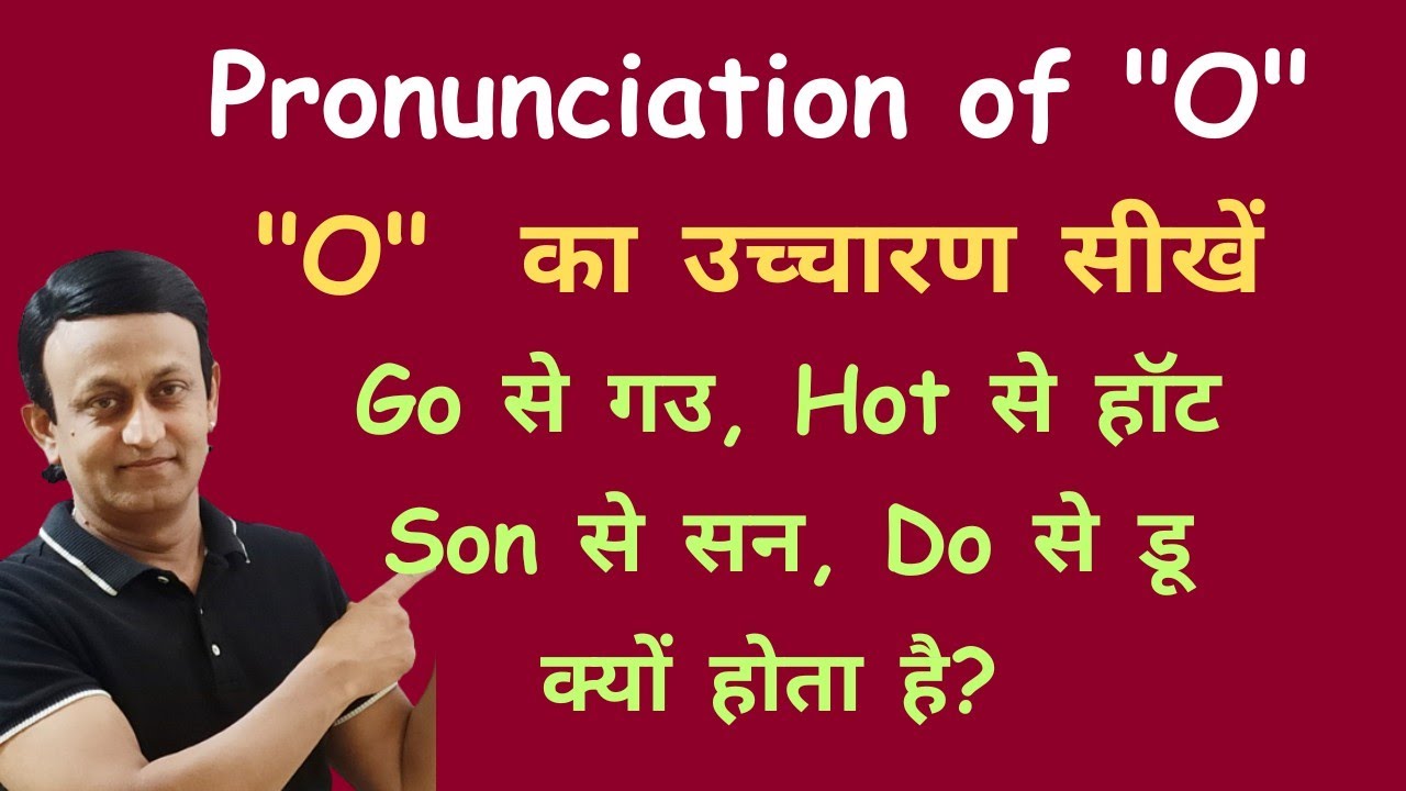 PRONUNCIATION OF 