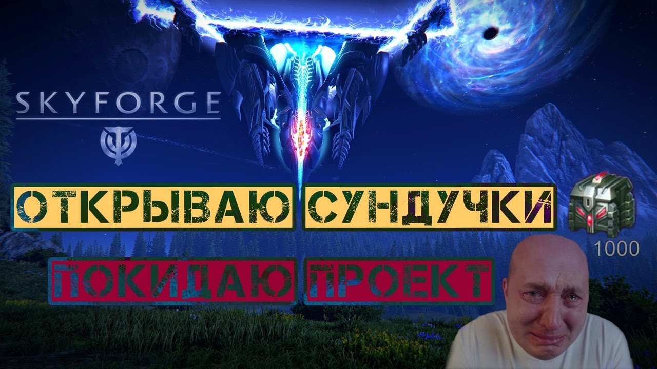 Последнее видео в Скайфордж | Latest video in Skyforge