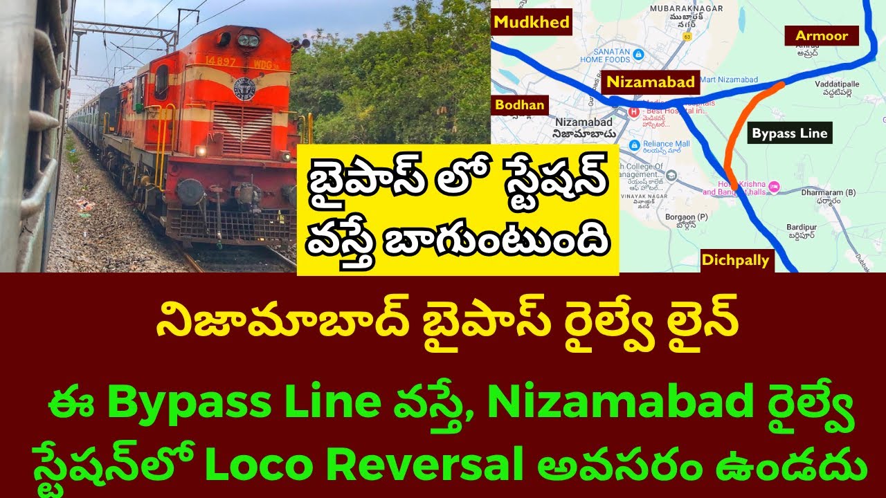 Nizamabad Bypass Railway Line | No More Loco Reversals! | నిజామాబాద్ బైపాస్ రైల్వే లైన్