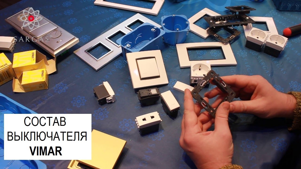Состав выключателей и розеток VIMAR