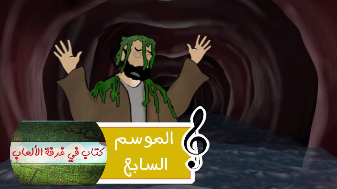 انا الحوت - اغنية