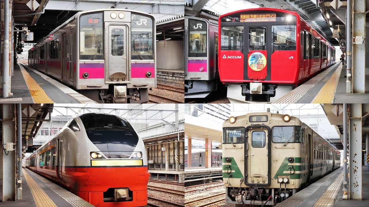 秋田駅を発着する列車 詰合せ / JR東日本