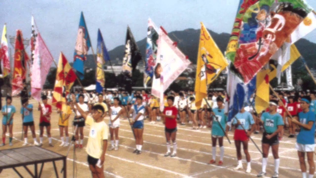 長田高校校歌